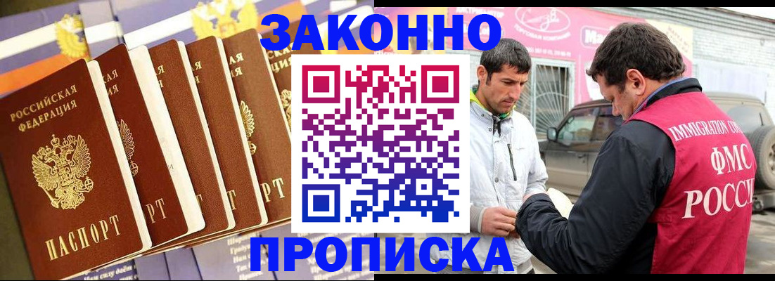 прописка для школы в Пензенской области