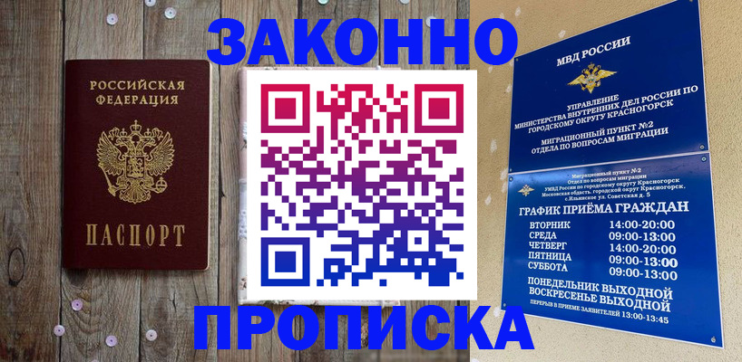 временная регистрация надежно в Пензенской области
