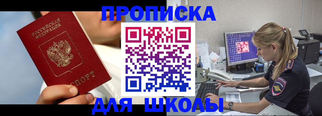 прописка для кредита в Пензенской области
