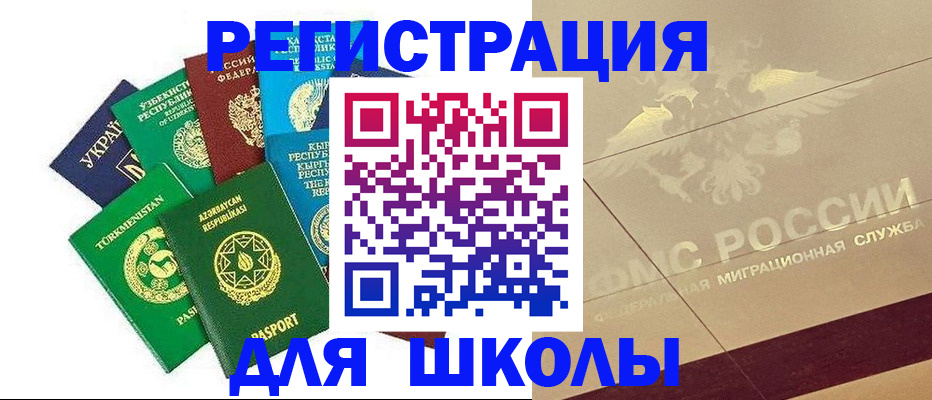 прописка в Пензенской области