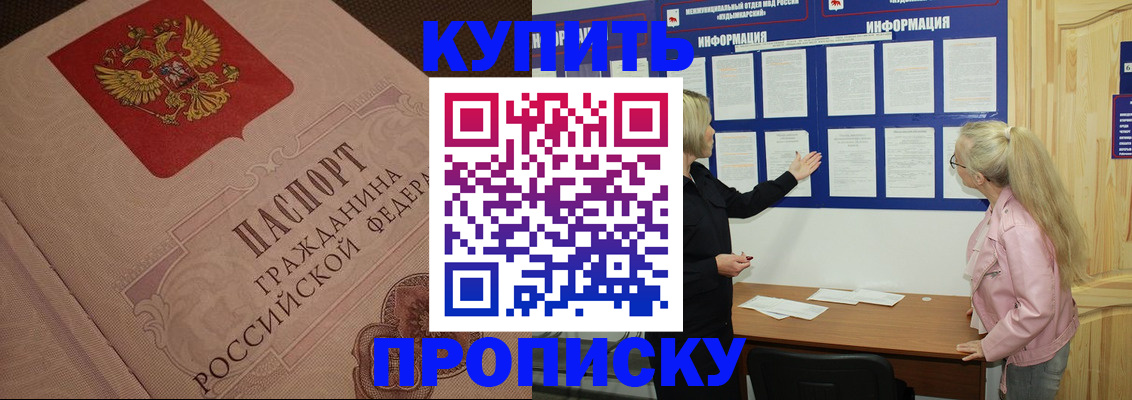 регистрация для дет. сада в Пензенской области
