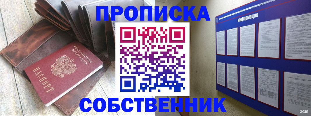 прописка гарантия в Пензенской области