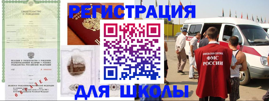 временная регистрация надежно в Пензенской области