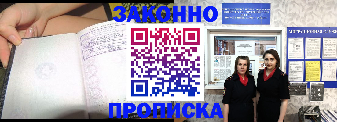 временная регистрация госуслуги в Пензенской области