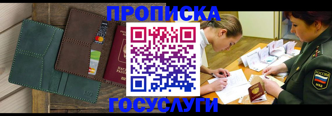 временная регистрация гарантия в Пензенской области
